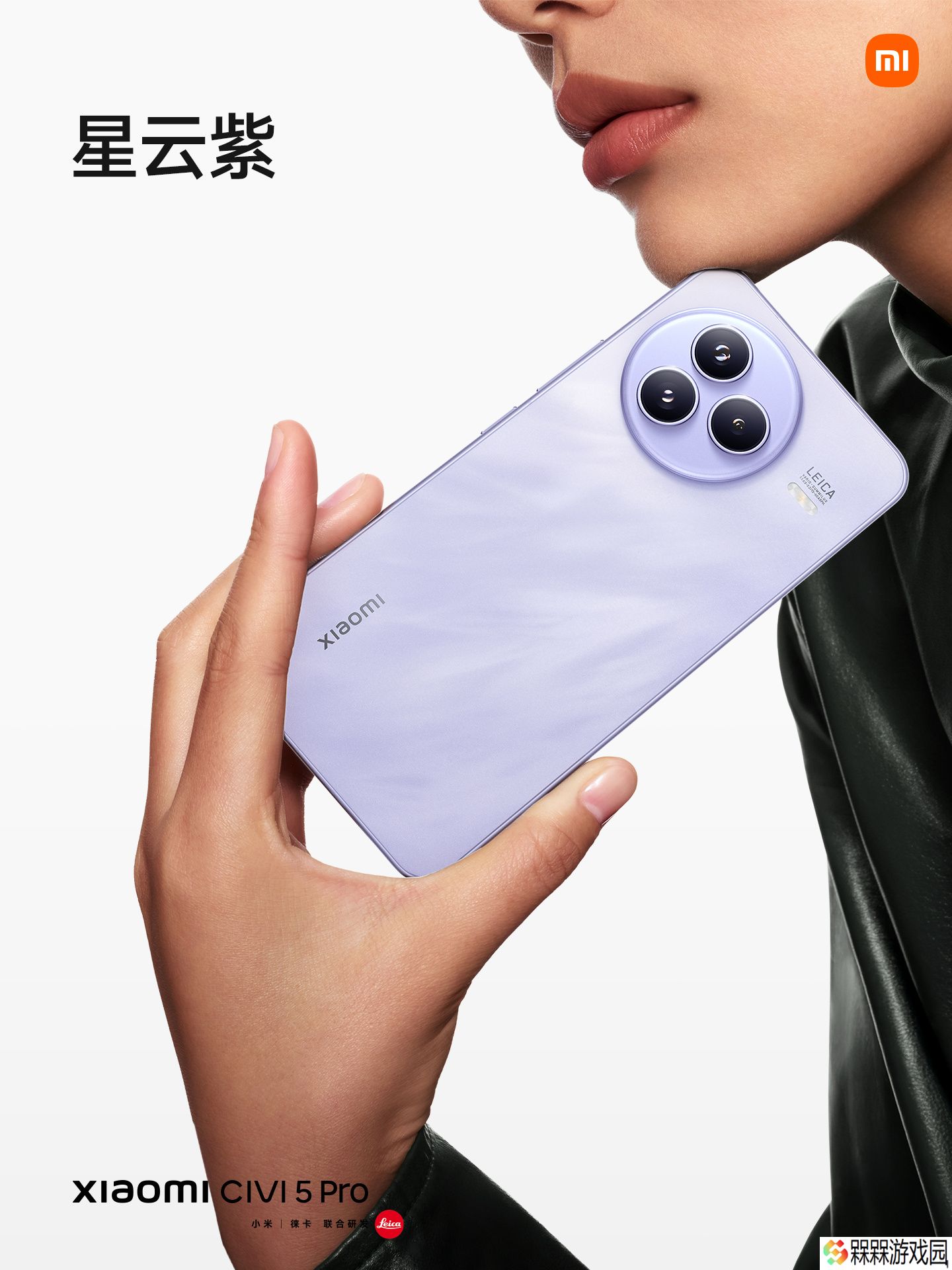 小米 Civi 5 Pro 四款机身配色公布：黑、白、星云紫、樱花粉