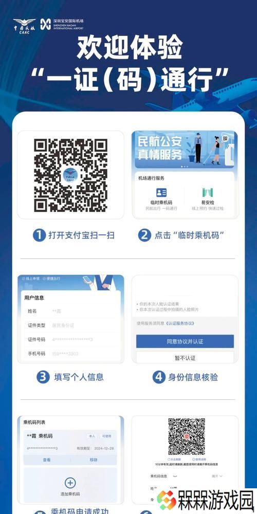 守望先锋更改身份证的步骤是什么？