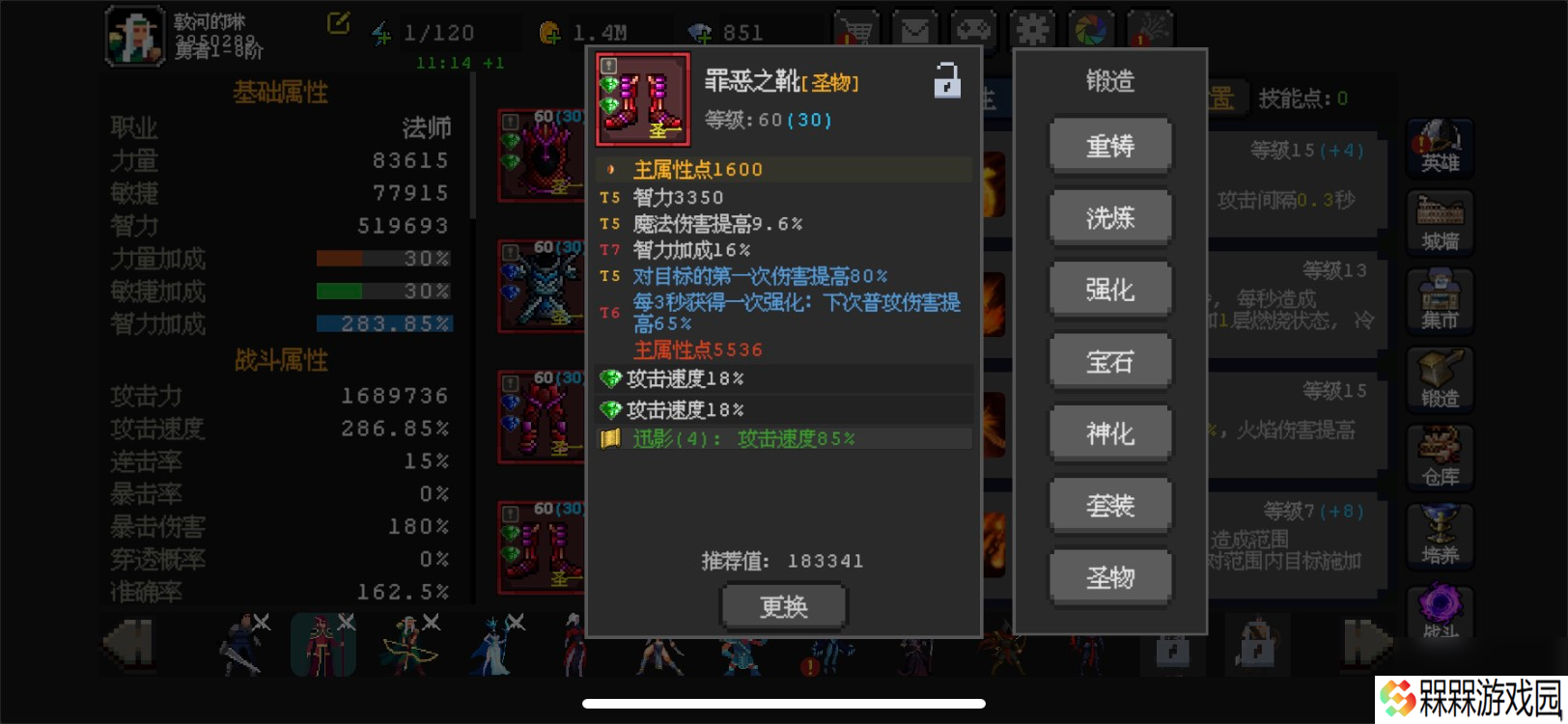 《魔法之路》新版本火法2000层攻略