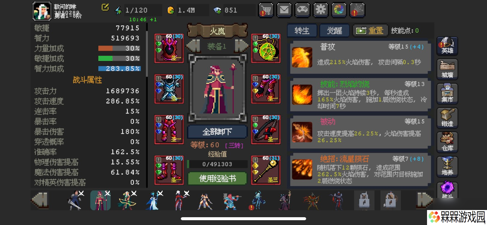 《魔法之路》新版本火法2000层攻略