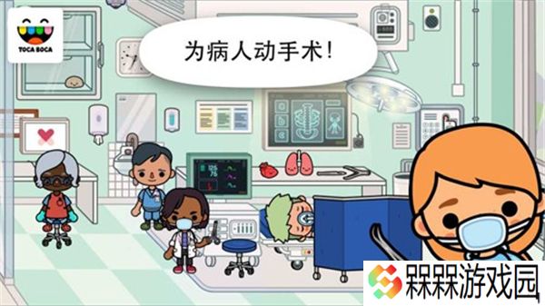 托卡医院