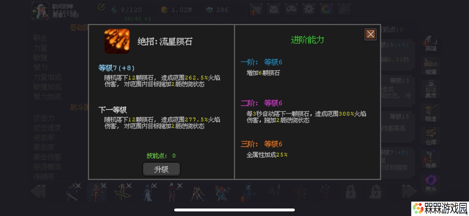 《魔法之路》新版本火法2000层攻略