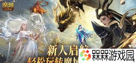 魔域放置家庭玩法快速上手指南是什么？有哪些技巧？