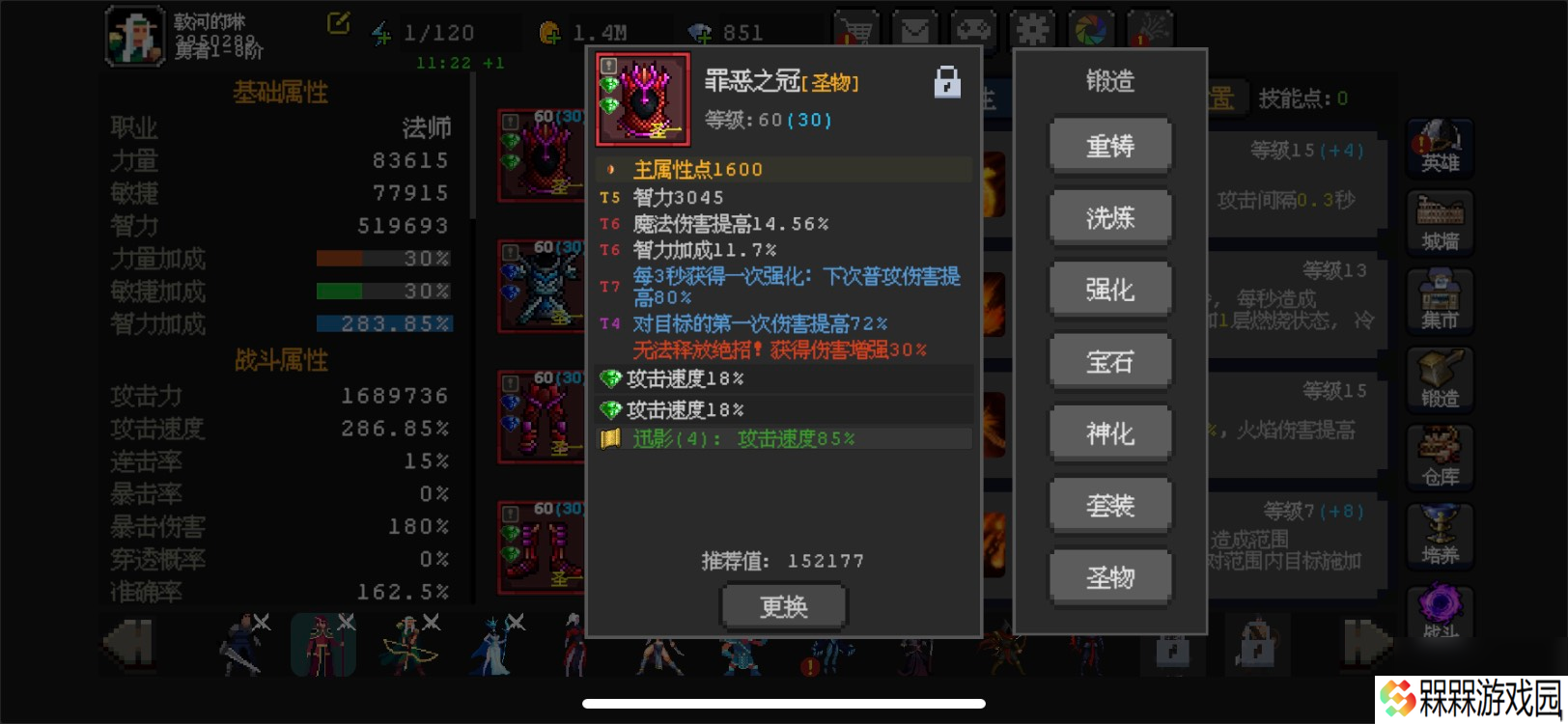 《魔法之路》新版本火法2000层攻略