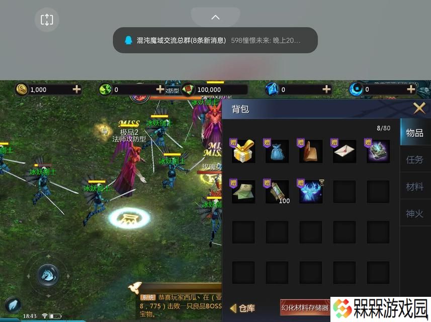 魔域普通玩家如何进行游戏归档？