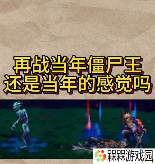 地下城僵尸老片子的含义是什么？