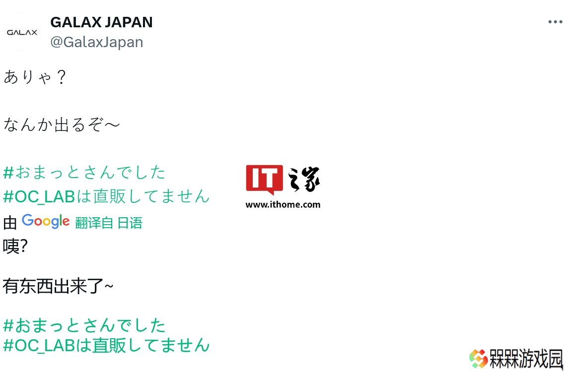 名人堂 HOF 或再着一袭黑衣，影驰日本官方账户预热显卡新品