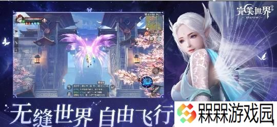 完美世界经典版限制交易怎么取消？有无快捷方式？