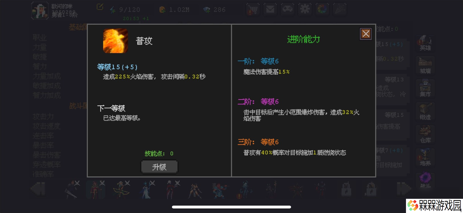 《魔法之路》新版本火法2000层攻略