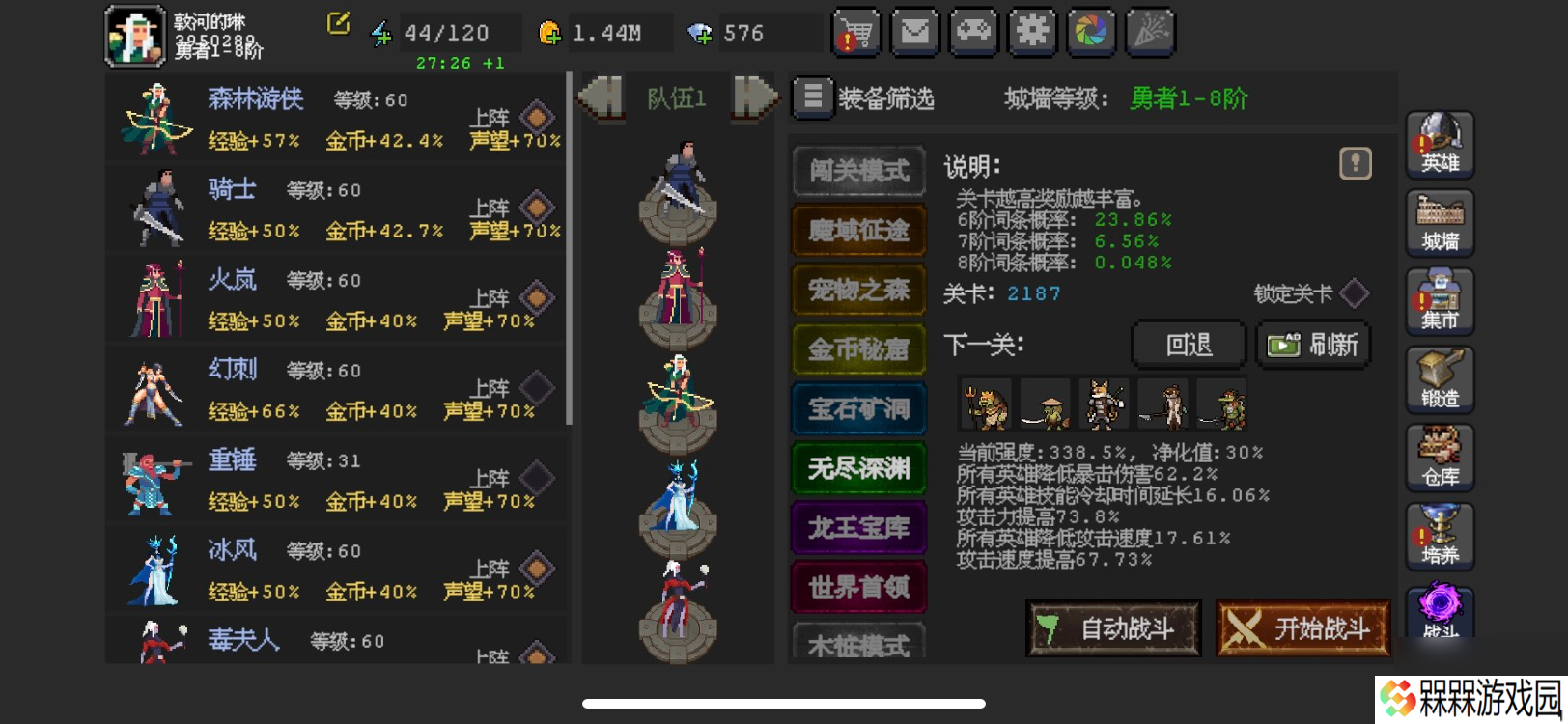 《魔法之路》新版本火法2000层攻略