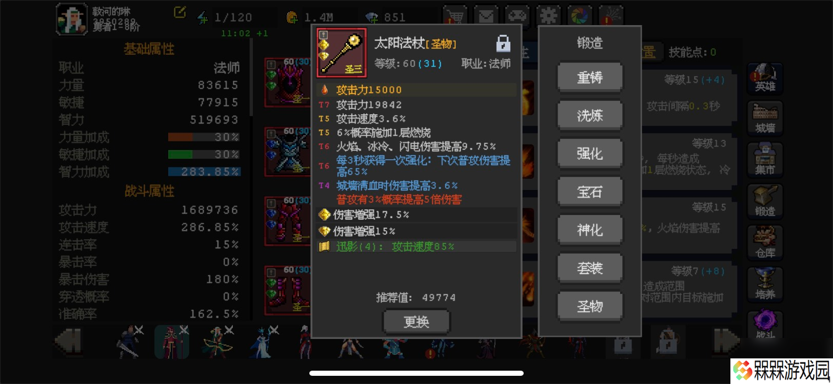 《魔法之路》新版本火法2000层攻略