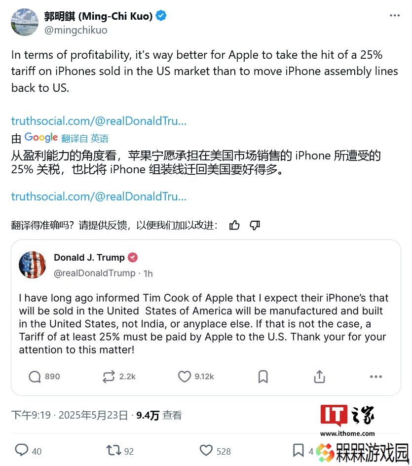 苹果在美销售 iPhone 恐遭 25% 关税定向打压，郭明錤称转移生产成本更高