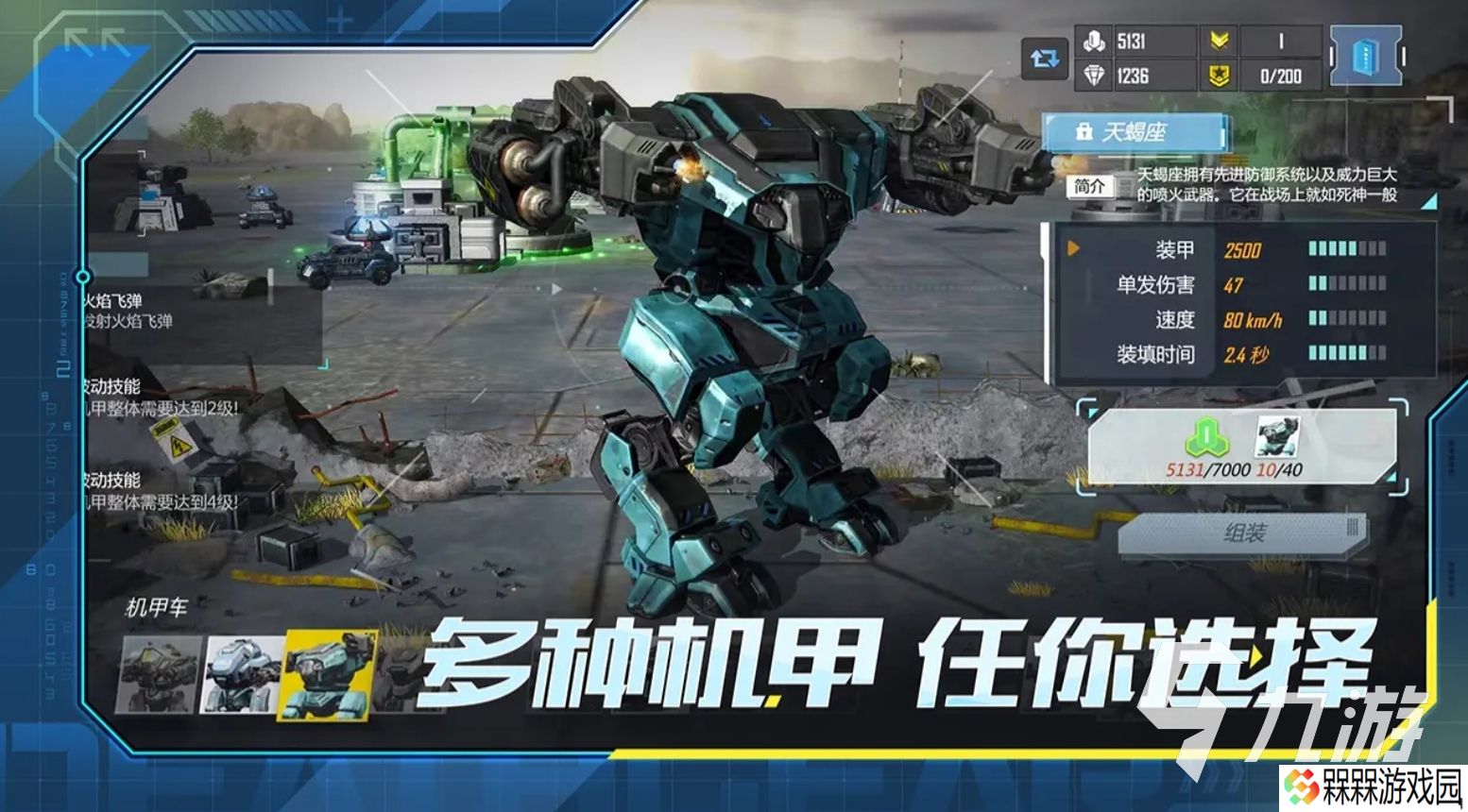 全能机甲游戏有哪些 2025必玩的全能机甲游戏推荐