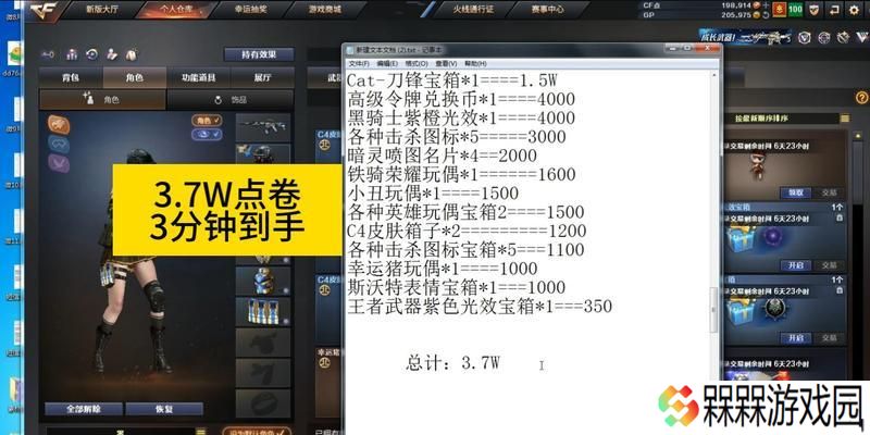 CF白嫖7个平台福利需要多少钱？如何获取全部平台的福利？