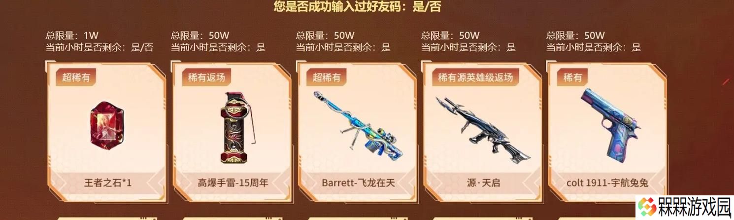 cf赛前道具训练关闭方法是什么？