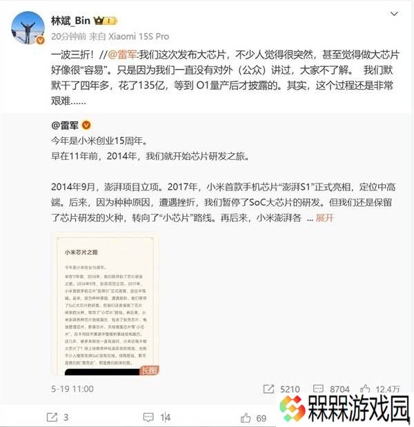小米芯片之路：四年磨一剑，研发投入超百亿！