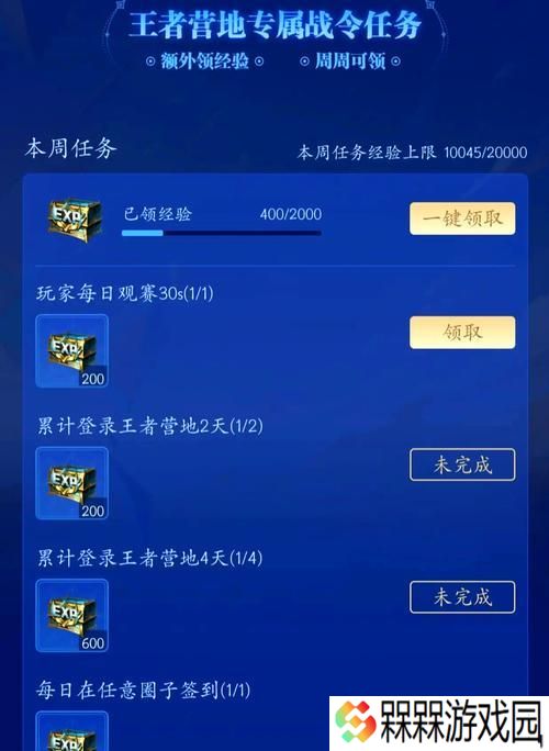 王者荣耀战令系统中哪些物品值得购买？如何节省成本？