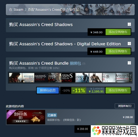 《刺客信条影》dlc领取位置介绍