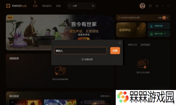 《幻想生活i》不得不入自由视角解锁mod！告别视角难受！