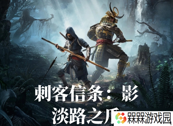 《刺客信条影》dlc领取位置介绍