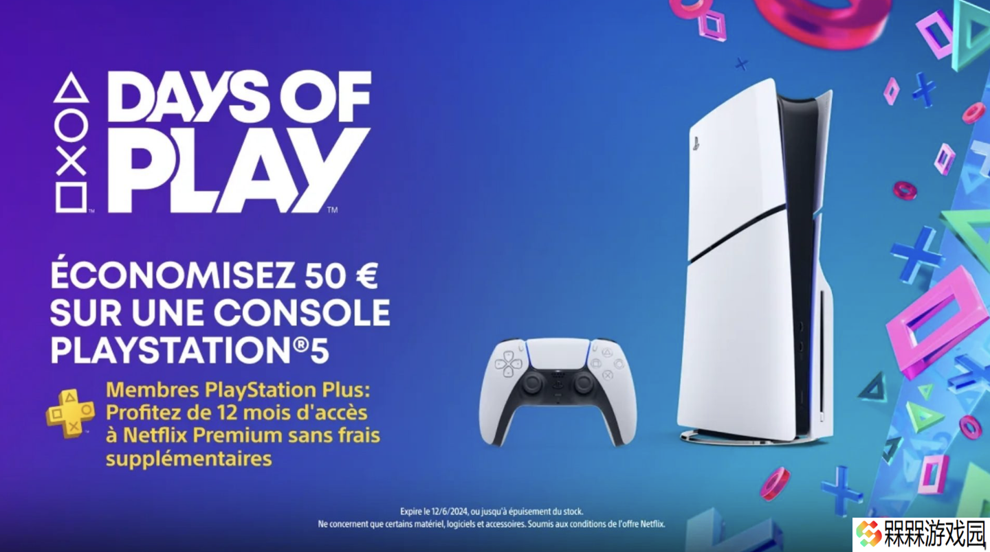 消息称索尼 5 月 28 日开启折扣活动，PS Plus 会员 7 折购