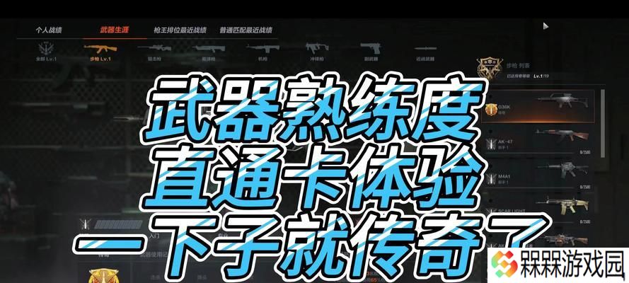 cf赛前道具训练关闭方法是什么？