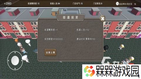 耐玩的房东的游戏推荐 2025受欢迎的房东游戏排行榜