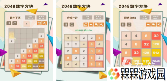 免费的数字方块游戏快游戏有哪些2025流行的数字方块手游盘点