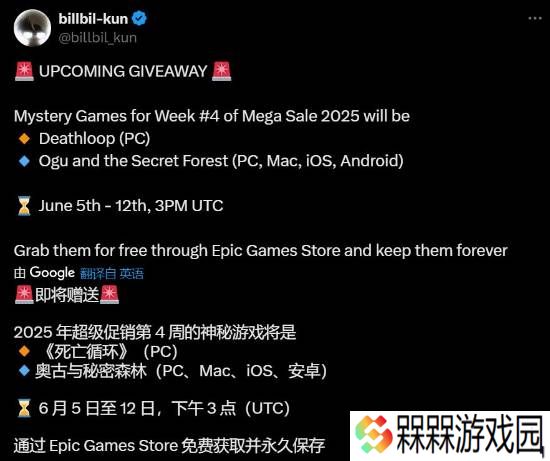 Epic喜加二曝光：《死亡循环》重磅领衔！