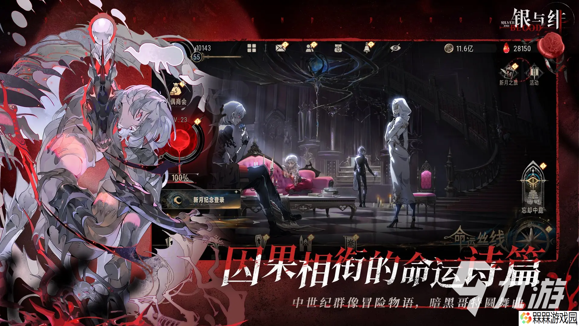银与绯安装包分享 银与绯什么时候上线