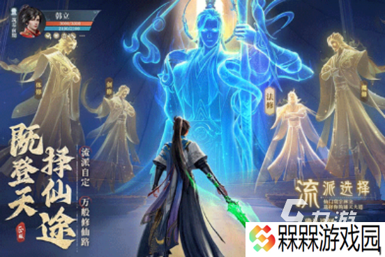 热门的仙侠手游网游有哪些高人气的仙侠手游下载大全2025