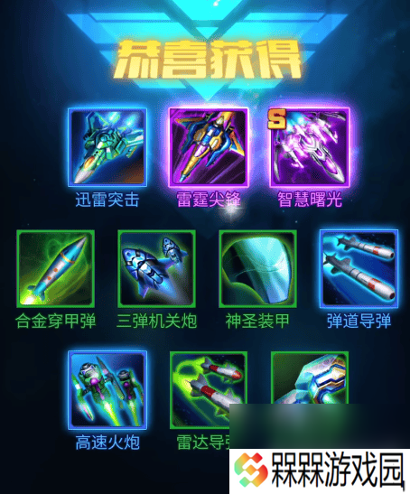 《雷霆战机：集结》冰河领主如何获取 启航玩法介绍