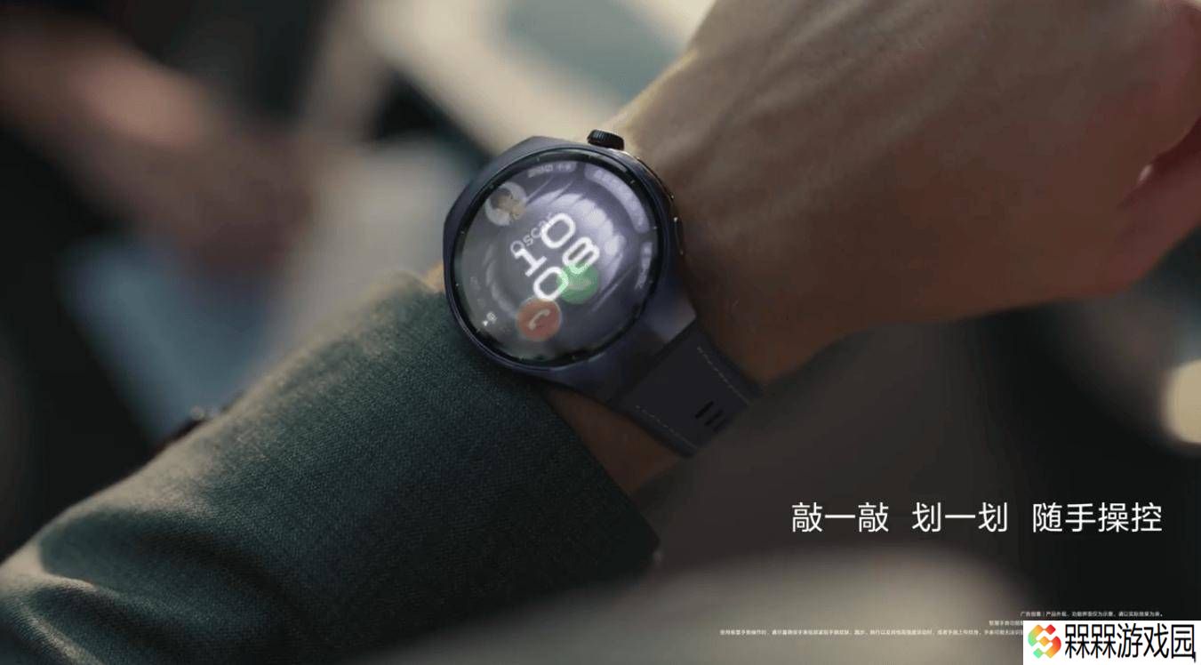 华为WATCH 5新特性曝光：手势操控让“腕”事更轻松