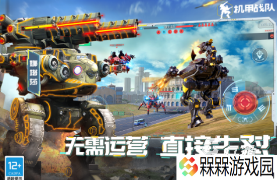 机甲战斗类型游戏有哪些2025有趣的机甲战斗手游合集