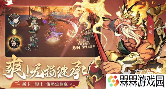 卡牌放置类手游有哪些 2025流行的卡牌放置类手游大全