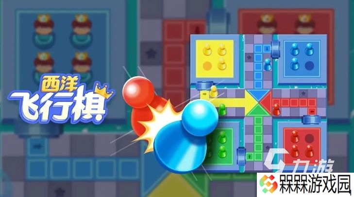 人气高的飞行棋游戏叫什么 2025有趣的飞行棋手游大全