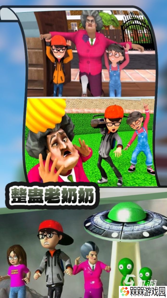整蛊游戏有哪些 2025搞笑的整蛊游戏大全