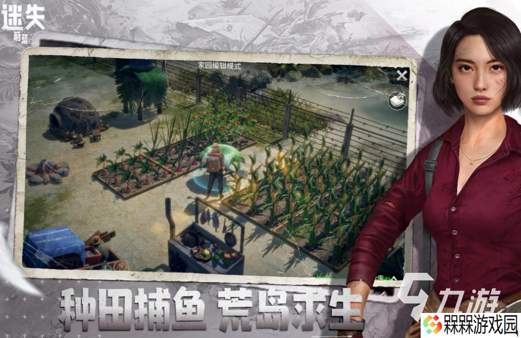有趣的荒岛求生手游下载推荐 好玩的求生游戏合集2025
