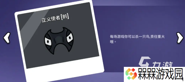 鹅鸭杀手游预约地址分享 鹅鸭杀手游游戏在哪预约