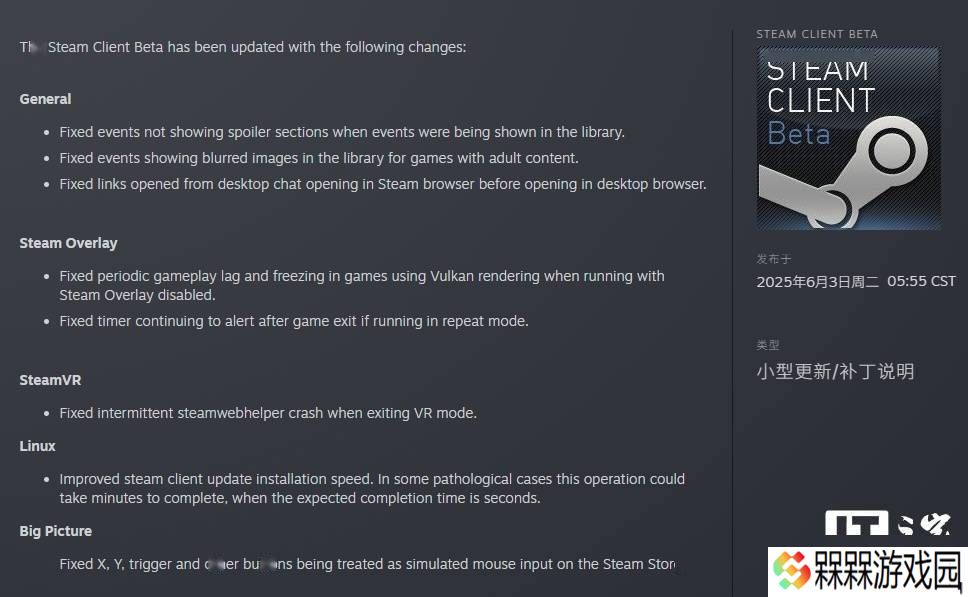 Steam Beta版大更新：Linux用户安装速度实现飞速提升