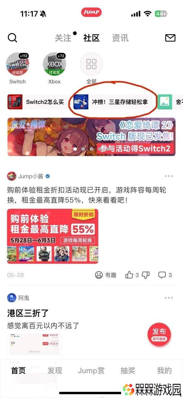 音速挑战，Switch高手集结！三星存储大奖等你来拿！
