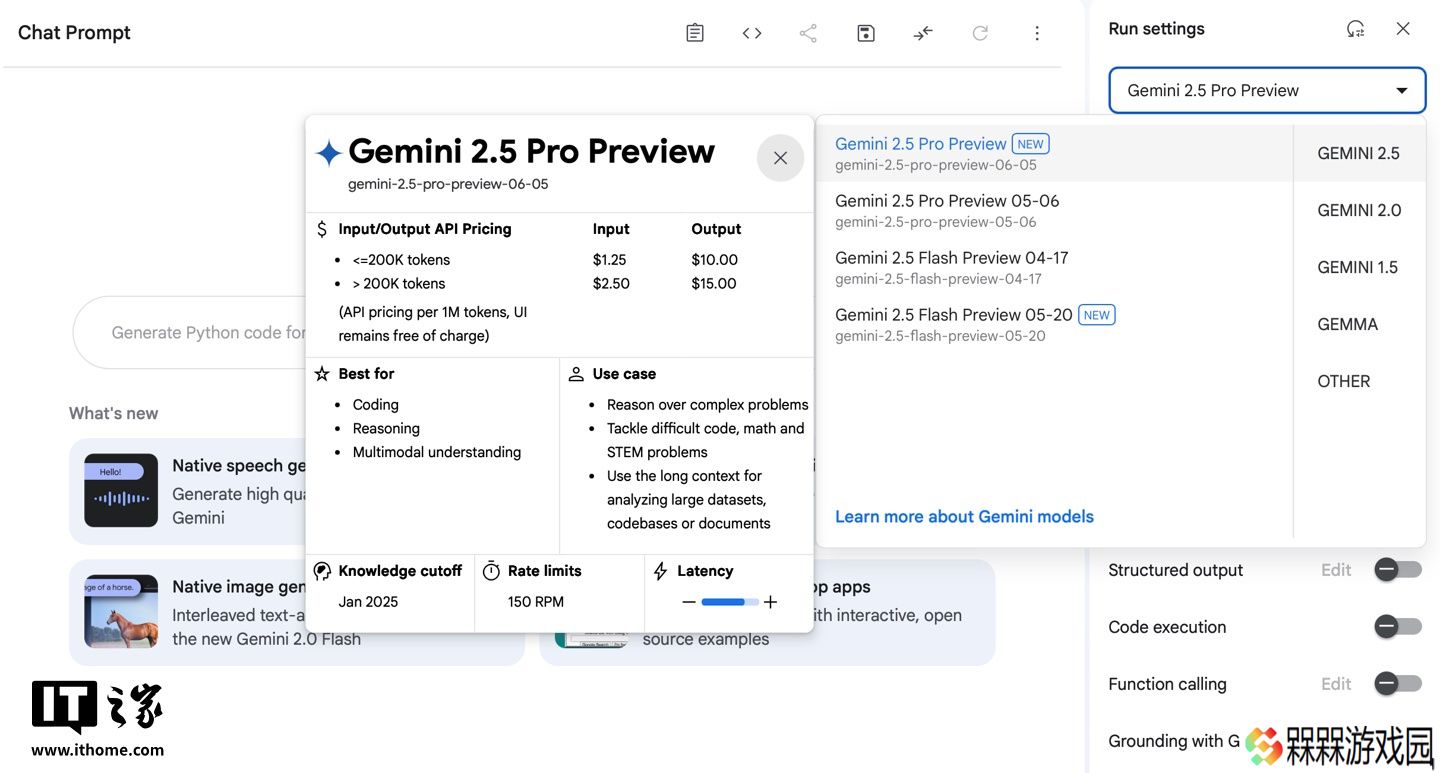 谷歌更新 Gemini 2.5 Pro 预览版模型至 06-05 版本，多项 AI 性能基准测试评分提升