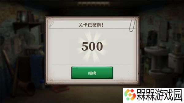 寻物解谜**日记
