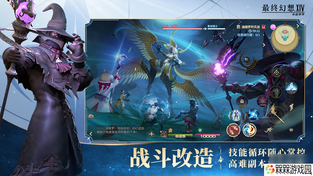 《最终幻想14：水晶世界》赫德提特打法攻略