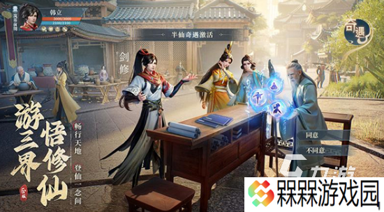 修仙类网游哪个好玩 2025必玩的修仙手游下载大全