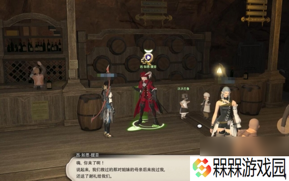 《最终幻想14：水晶世界》赤魔法师职业任务攻略