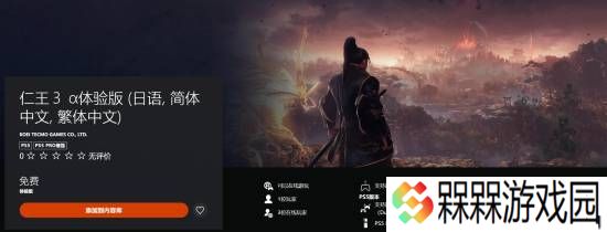 《仁王3》体验版最终BOSS：蛇骨婆战斗片段超燃！