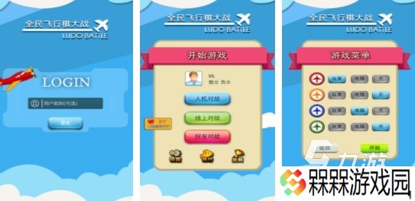 人气高的飞行棋游戏叫什么 2025有趣的飞行棋手游大全