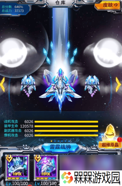 《雷霆战机：集结》冰河领主如何获取 启航玩法介绍