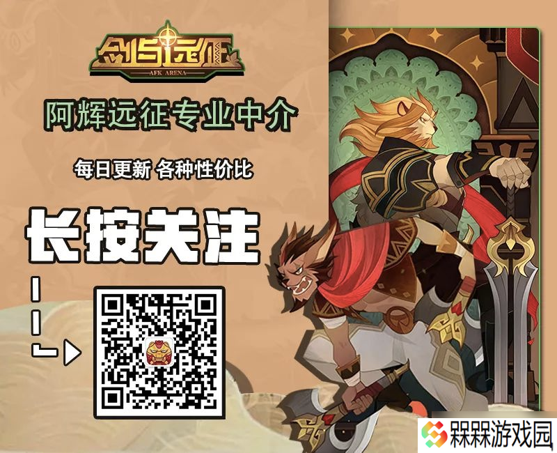 《剑与远征 启程》平民龙骨试炼12关三星作业推荐 没有新龙也无妨